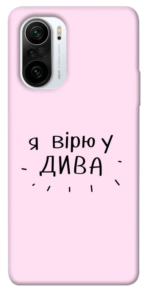 Чехол Вірю у дива для Xiaomi Redmi K40 Pro+