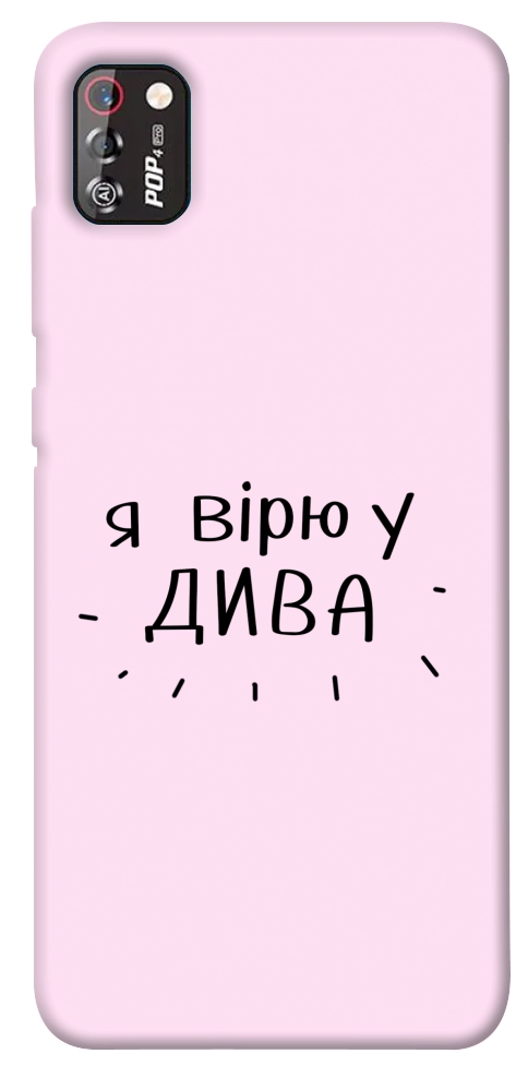 Чохол Вірю у дива для TECNO POP 4 Pro