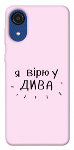 Чохол Вірю у дива для Galaxy A03 Core