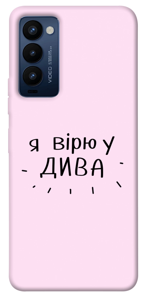 Чехол Вірю у дива для TECNO Camon 18