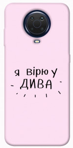 Чехол Вірю у дива для Nokia G10