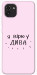 Чехол Вірю у дива для Galaxy A03