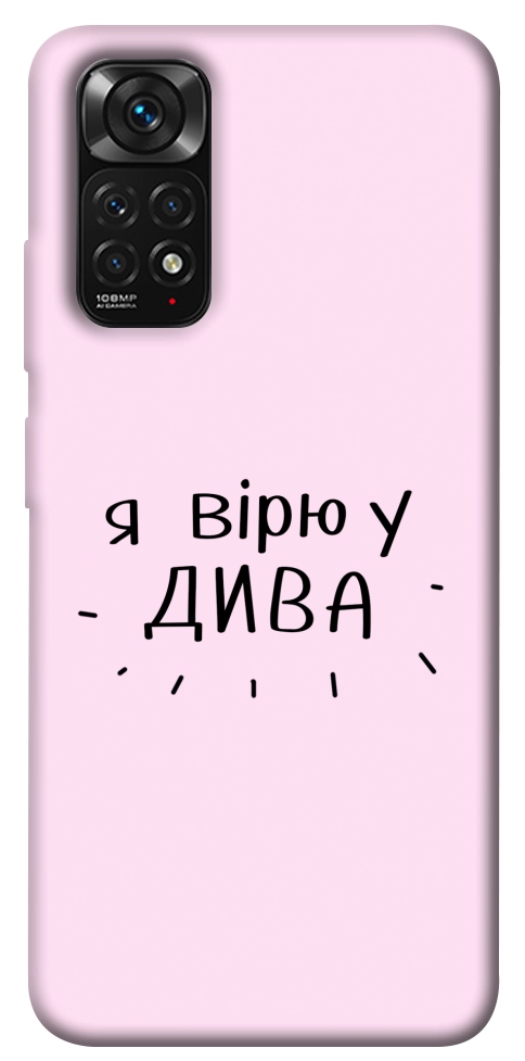 Чехол Вірю у дива для Xiaomi Redmi Note 11 (Global)
