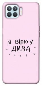 Чохол Вірю у дива для Oppo F17 Pro