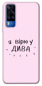 Чехол Вірю у дива для Vivo Y51a