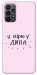 Чехол Вірю у дива для Galaxy A23