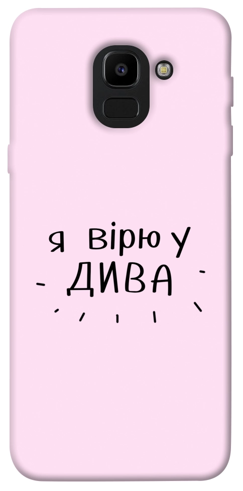 Чехол Вірю у дива для Galaxy J6 (2018)