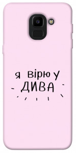 Чохол Вірю у дива для Galaxy J6 (2018)