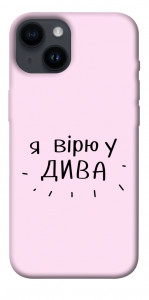 Чехол Вірю у дива для iPhone 14
