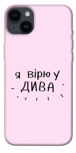 Чехол Вірю у дива для iPhone 14 Plus