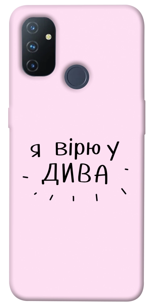 Чехол Вірю у дива для OnePlus Nord N100