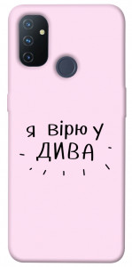 Чохол Вірю у дива для OnePlus Nord N100