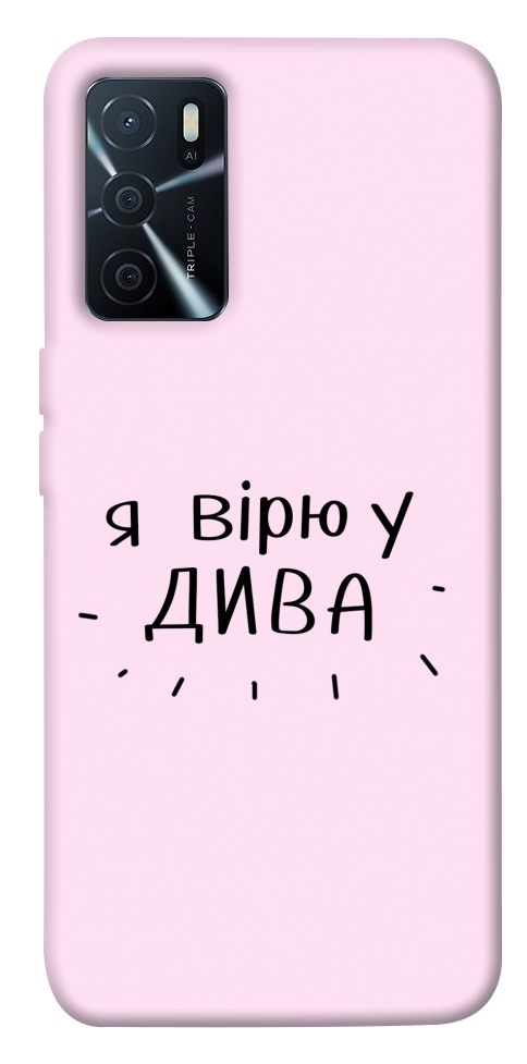 Чехол Вірю у дива для Oppo A16