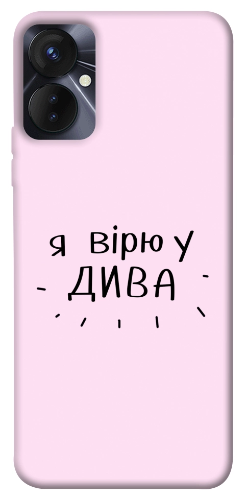 Чехол Вірю у дива для TECNO Spark 9 Pro