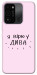 Чехол Вірю у дива для TECNO Spark Go 2022 (KG5m)