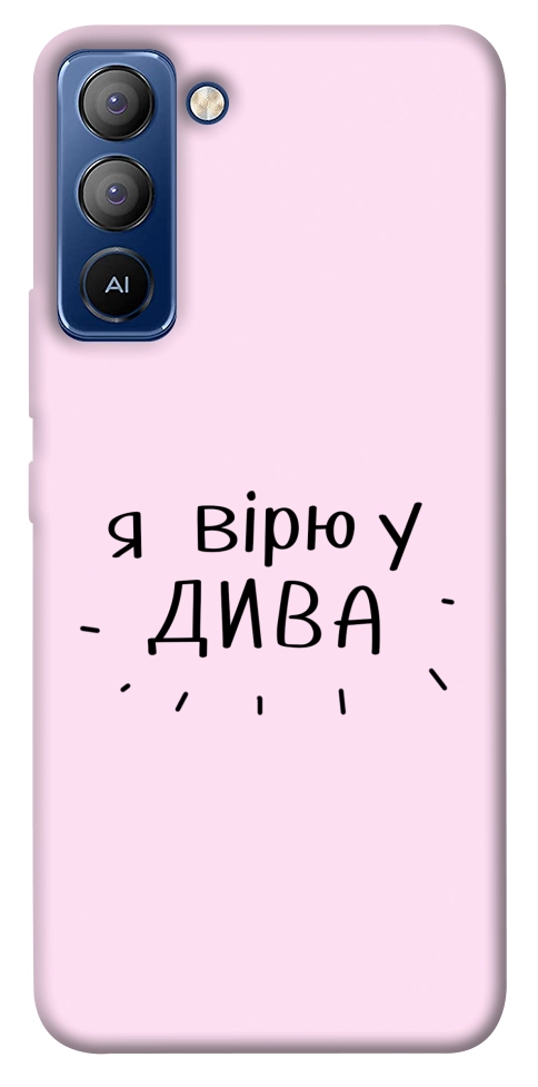 Чехол Вірю у дива для TECNO Pop 5 LTE