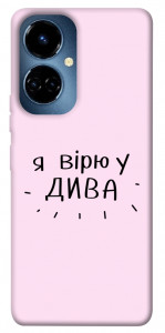 Чехол Вірю у дива для TECNO Camon 19 Pro (CI8n)