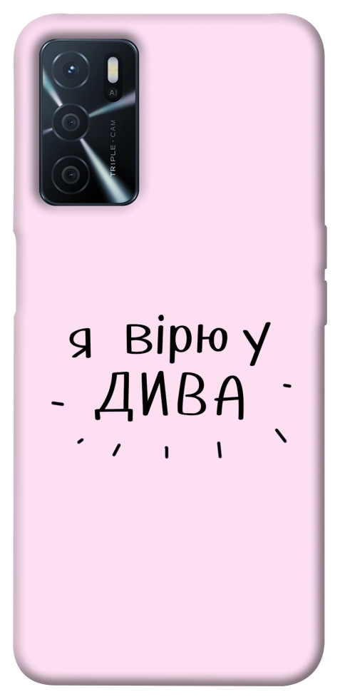 Чехол Вірю у дива для Oppo A54s