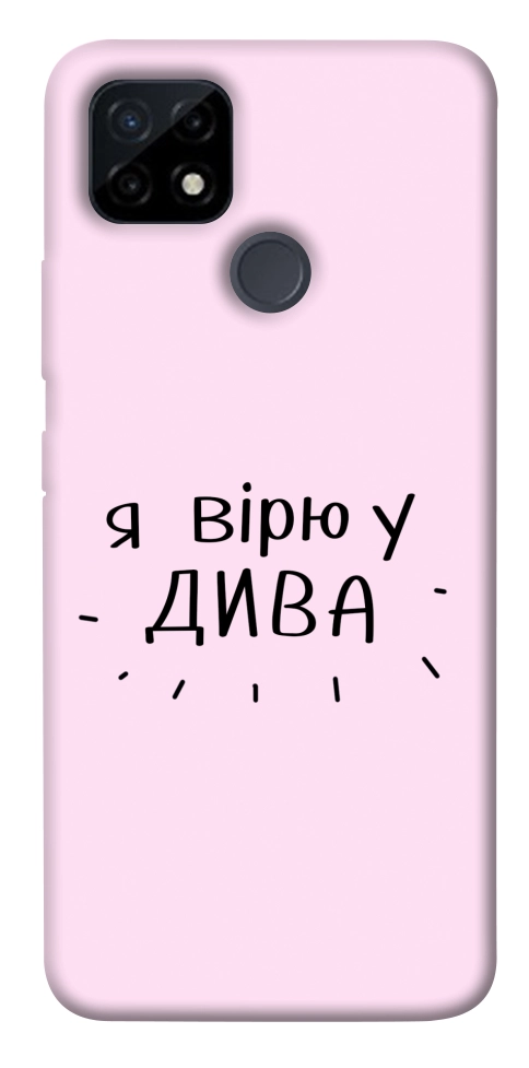 Чехол Вірю у дива для Realme C25Y