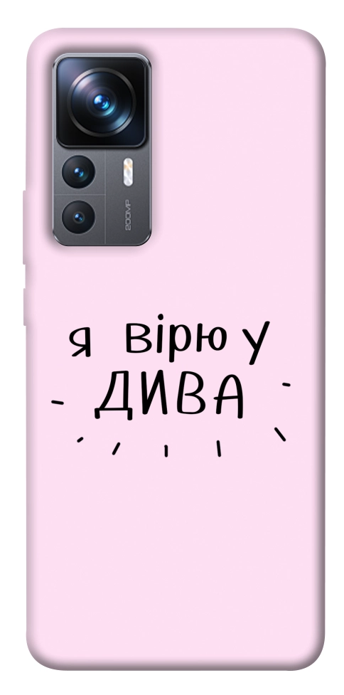 Чехол Вірю у дива для Xiaomi 12T