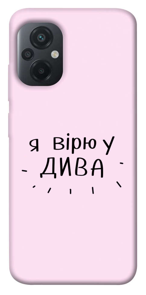 Чехол Вірю у дива для Xiaomi Poco M5