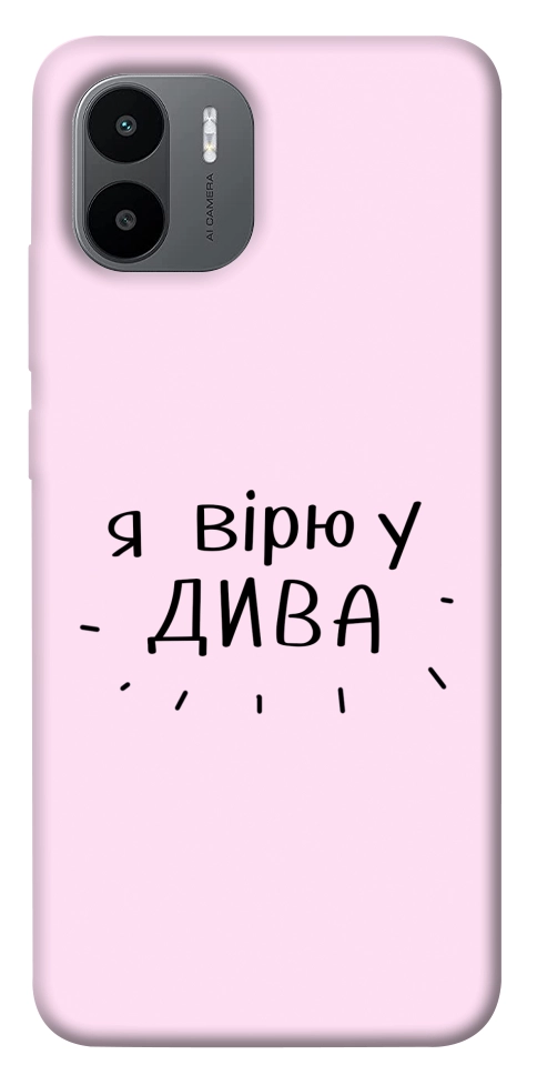 Чехол Вірю у дива для Xiaomi Redmi A1