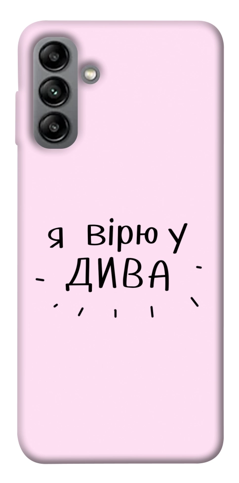 Чохол Вірю у дива для Galaxy A04s