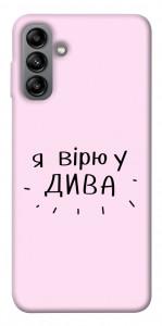 Чохол Вірю у дива для Galaxy A04s