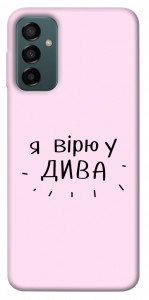 Чехол Вірю у дива для Galaxy M13 4G
