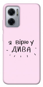 Чохол Вірю у дива для Xiaomi Redmi Note 11E