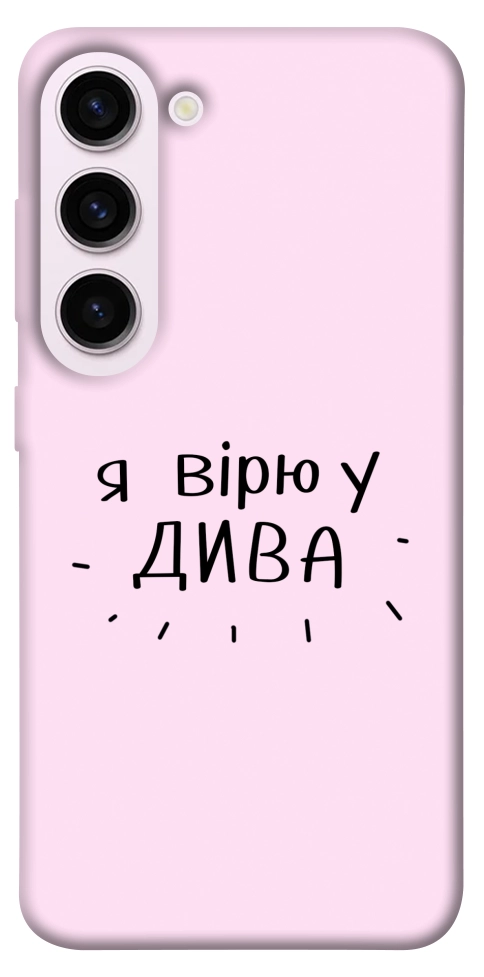 Чехол Вірю у дива для Galaxy S23+