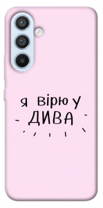 Чохол Вірю у дива для Galaxy A54 5G