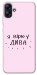 Чехол Вірю у дива для Galaxy A04e