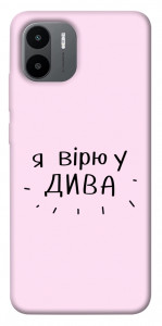 Чохол Вірю у дива для Xiaomi Redmi A2+