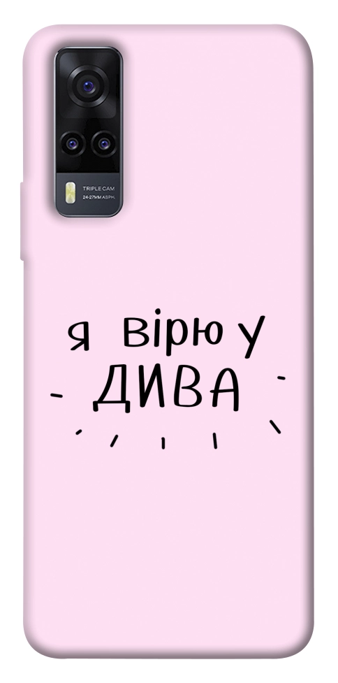 Чехол Вірю у дива для Vivo Y31