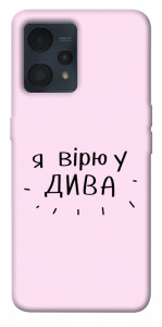Чохол Вірю у дива для Realme 9 4G 