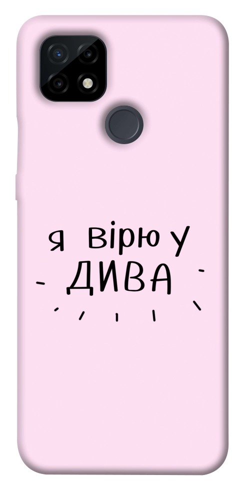 Чехол Вірю у дива для Realme C21