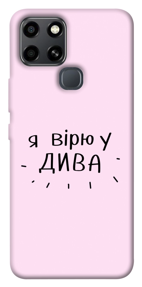 Чехол Вірю у дива для Infinix Smart 6