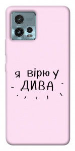 Чохол Вірю у дива для Motorola Moto G72