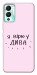 Чехол Вірю у дива для Infinix Hot 12 Play