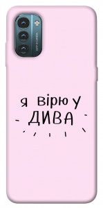 Чехол Вірю у дива для Nokia G21