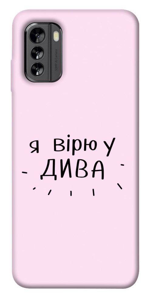 Чохол Вірю у дива для Nokia G60