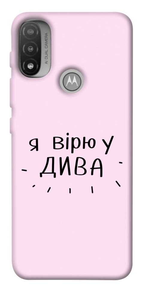 Чехол Вірю у дива для Мotorola Moto E20