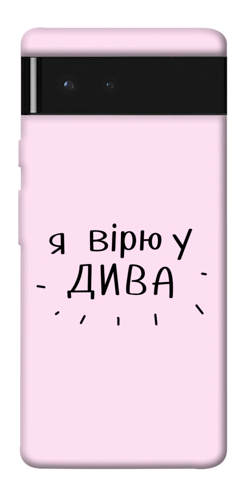 Чехол Вірю у дива для Google Pixel 6