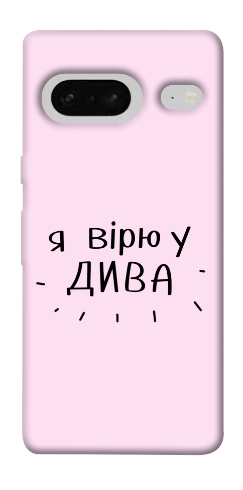 Чехол Вірю у дива для Google Pixel 7