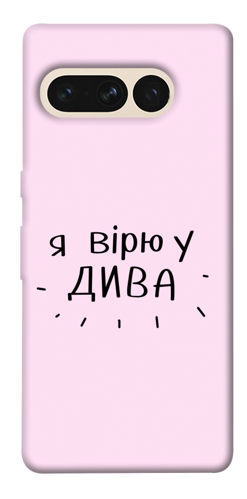Чехол Вірю у дива для Google Pixel 7 Pro