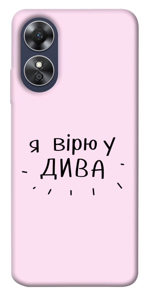 Чехол Вірю у дива для Oppo A17