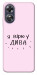 Чехол Вірю у дива для Oppo A17