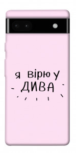Чехол Вірю у дива для Google Pixel 6A