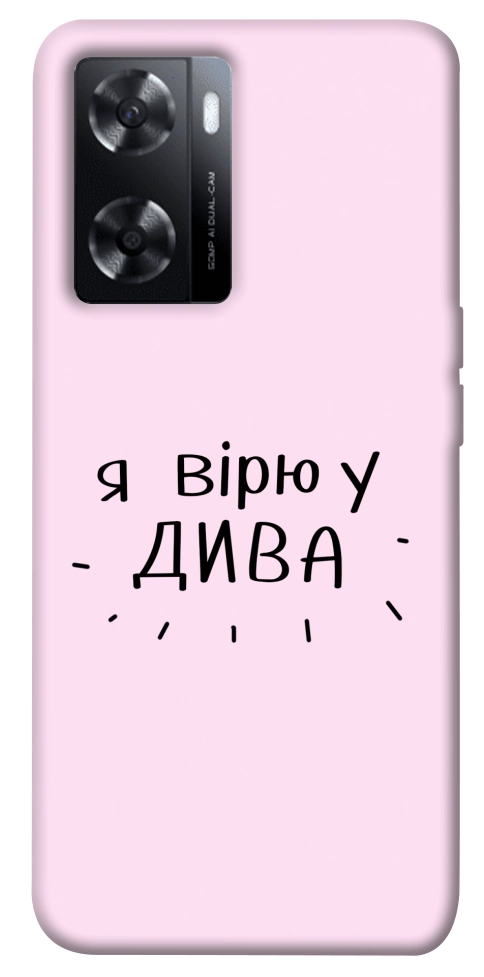 Чехол Вірю у дива для Oppo A77s